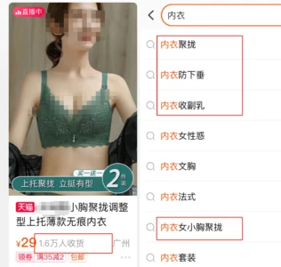 Cleavage worship: If you're obsessed with "push-up bras," you've fallen into a trap set by bra manufacturers.