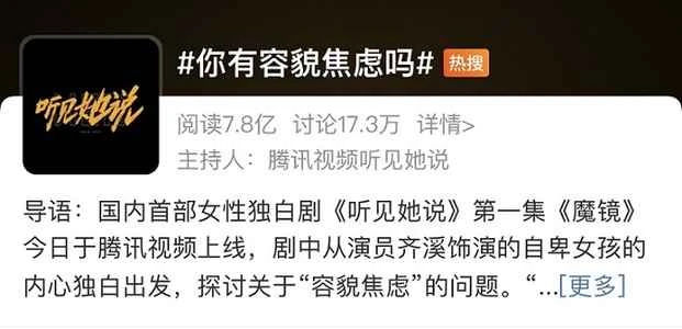 Stop feeling ugly; appearance anxiety is a mental illness.