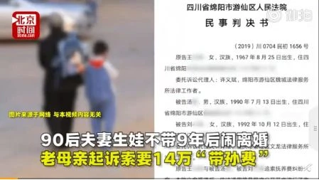 Should elderly people help their children with childcare for free? We interviewed three mothers-in-law to hear their thoughts.